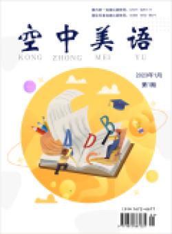 空中美语期刊